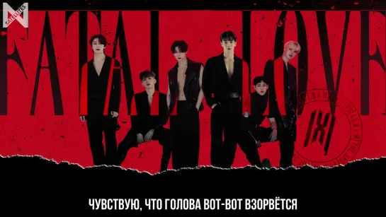 [Рус.саб][02.11.2020] 몬스타엑스 (MONSTA X) - Sorry I'm Not Sorry