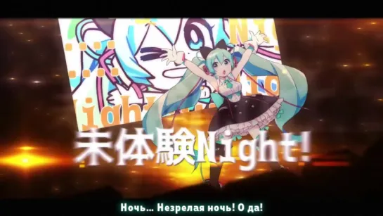 Thank You, Music! – Hatsune Miku (rus sub)