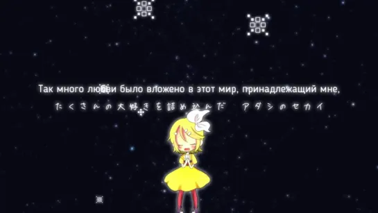 Electric Magic – Kagamine Rin and Kagamine Len (rus sub)