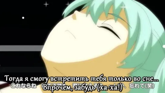 YumeYume – Hatsune Miku (rus sub)