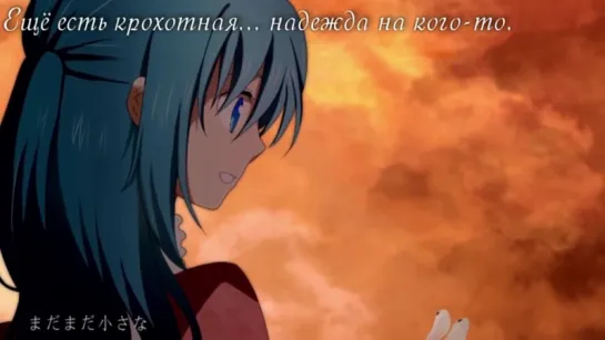 ONEs Hope – Hatsune Miku (rus sub)