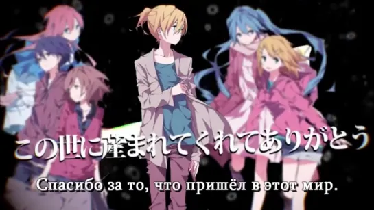 Blessing – Vocaloid (rus sub)