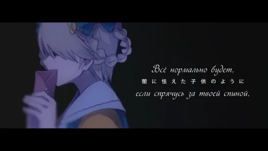 Forty-Seven – Hatsune Miku (rus sub)