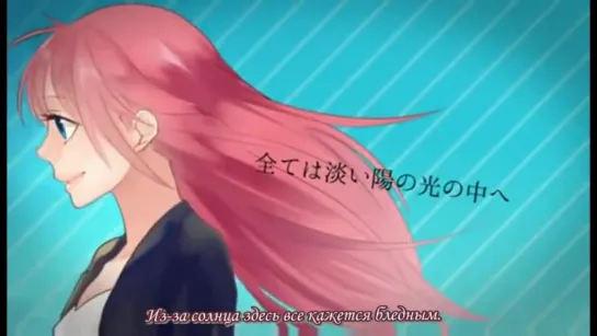 Answer – Megurine Luka (rus sub)