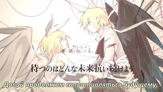 Against the world – Kagamine Rin and Kagamine Len (rus sub)