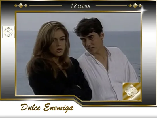 Dulce Enemiga Capitulo 18 \Милый враг 18 серия