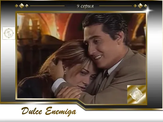 Dulce Enemiga Capitulo 9 \Милый враг 9 серия