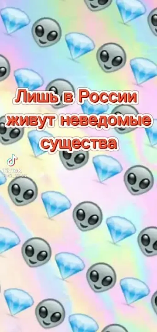 Неведомые существа