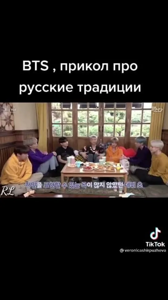 BTS про русские традиции