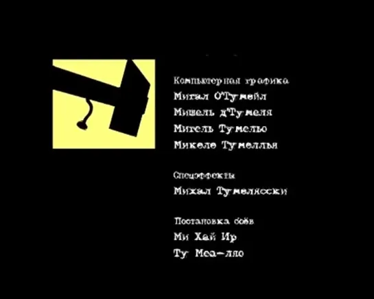 Несгибаемый Чен (2006)