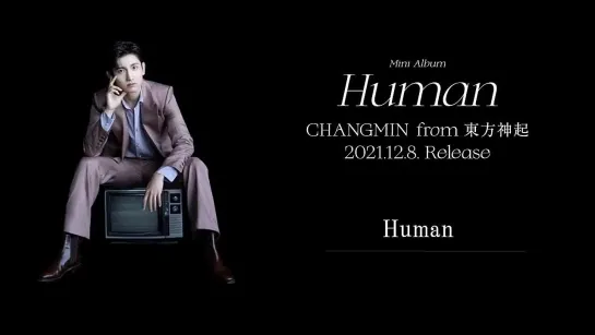 12月8日発売CHANGMIN from 東方神起Mini AlbumHumanの全収録曲の試聴音源を毎時公開中 - 2曲目はアルバムのタイトル曲でもあるHuman️ - 作詞には