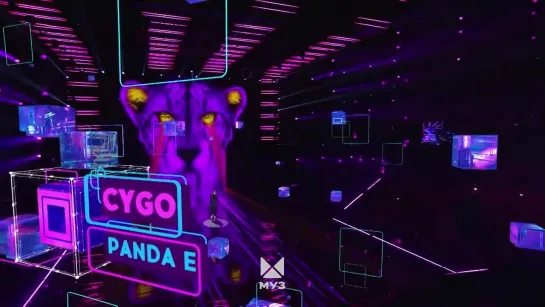 CYGO — Panda E (Премия МУЗ-ТВ 2019)