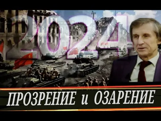 Предсказание по СельСоветски. (В.А. Мельниченко).