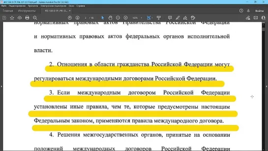 КРАТКО О НОВОМ ФЗ 138 О ГРАЖДАНСТВЕ РФ ДЛЯ ГРАЖДАН РФ