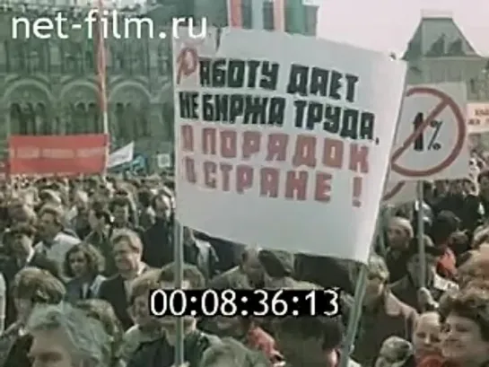 Москва 1 мая 1991 год  Красная Площадь