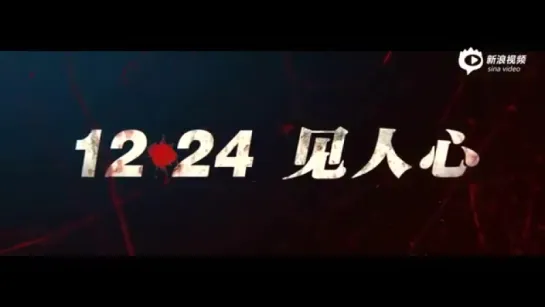 Mr. Six 老炮儿 Final Trailer