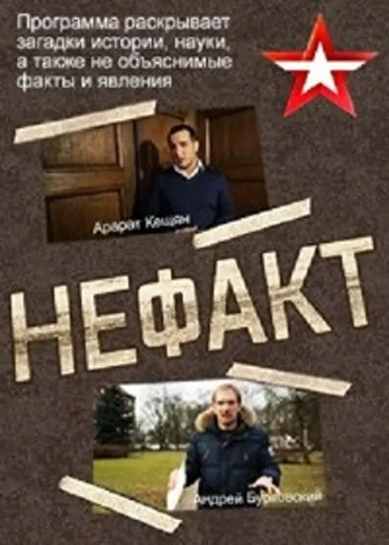 Не ФАКТ! (Сорвать «Эдельвейс». Горная война)