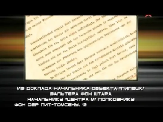 Секретные академии. Секретные академии вермахта. Фильм 2. Часть 2: Секретные академии вермахта.