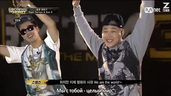 Show Me the Money 3 / SMtM3 4 из 10 [рус. саб]