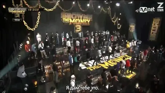 Show Me the Money 3 / SMtM3 1 из 10 [рус. саб]