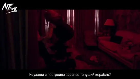 Florence And The Machine - Ship To Wreck (рус. саб)