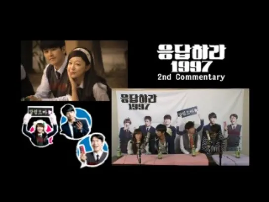 [DVD] Reply 1997 - Commentary Ep.2