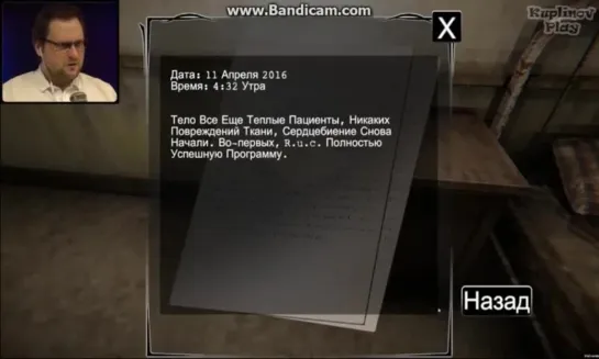 Во-первых какого хуя, во-вторых успешная программа))) Куплинов. Прохождение игры The Last of Humans: Awakening