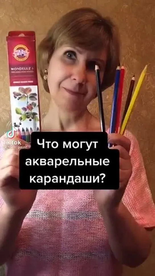 Акварельные карандаши...