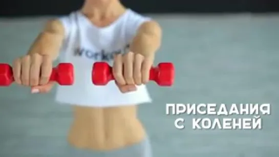 Как убрать бока. Упражнения для боковых мышц [Workout _ Будь в форме]