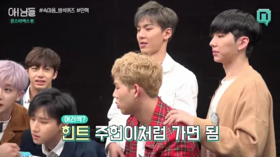 [RAW|VK][15.05.2017] MONSTA X MBC Nimdle Ep.7