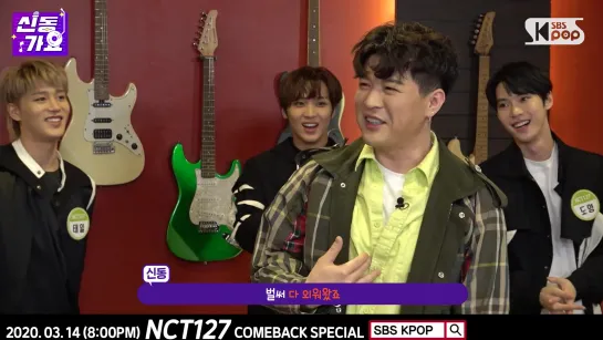 NCT 127 (엔시티 127) Collaboration with Shindong – 영웅 (英雄; Kick It) [Host of Shindong Gayo]