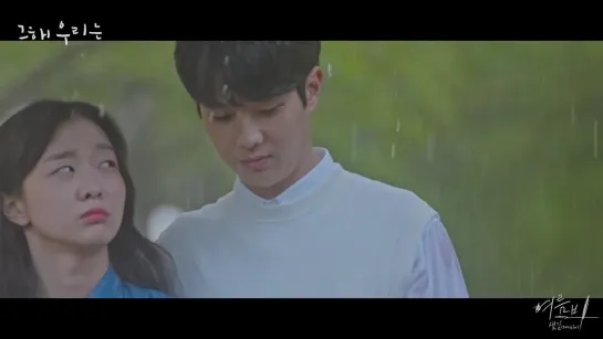 Sam Kim (샘김) – Summer Rain (여름비) [Our Beloved Summer (그 해 우리는) OST Part.8]