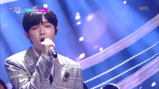 KIM JAE HWAN (김재환) — Begin Again (안녕하세요) [Show Music Bank 24.05.2019]