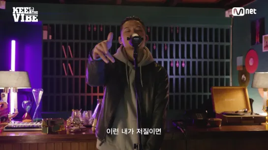 [SMTM9] 'KEEP THE VIBE : 가오가이의 라이브' | 시티백