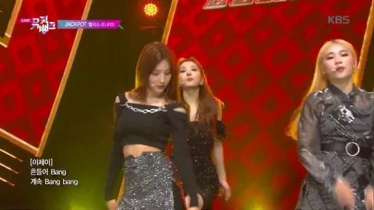 ELRIS (엘리스) – JACKPOT [Show Music Bank 06.03.2020]