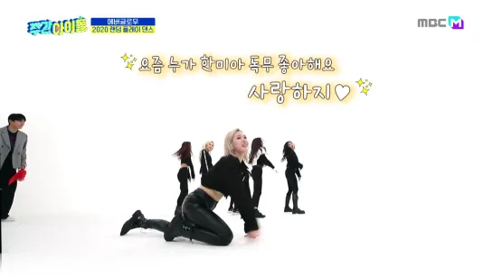 EVERGLOW (에버글로우) – Random Play Dance 2020 [Weekly Idol EP.448]