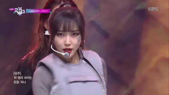 GFRIEND (여자친구) – Labyrinth [Show Music Bank 21.02.2020]