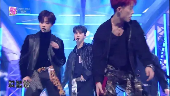 iKON (아이콘) — Dive (뛰어들게) [Show Inkigayo 09.02.2020]