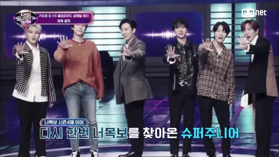 SUPER JUNIOR (슈퍼주니어) – Black Suit ["I can see your voice 7" 31.01.2020 EP.3]