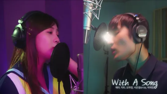 Hayoung (Aрink), JeA (Brown Eyed Girls), Cheetah, Parc Jae Jung и Eunkwang (BTOB) – With A Song