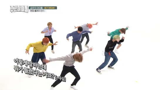 NCT Random Dance [Weekly Idol]