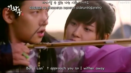 Ji Chang Wook – To the Butterfly [Empress Ki OST Part.7]