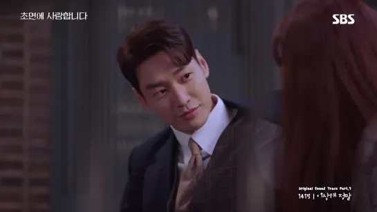 1415 — 이상해 정말 [My Secretary Life OST Part.7]