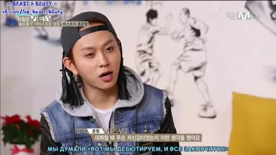 [FSG ☆ BEAST & B2UTY ☆] 140107 mnet THE MUSIC Junhyung interview [рус.саб]