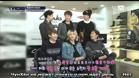 [17.02.2014] Mnet Wide News BEAST Cut [рус.суб]