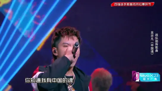 180929 Kris Wu YiFan @ 'Chinese Spirit' Perfomance on The Rap of China