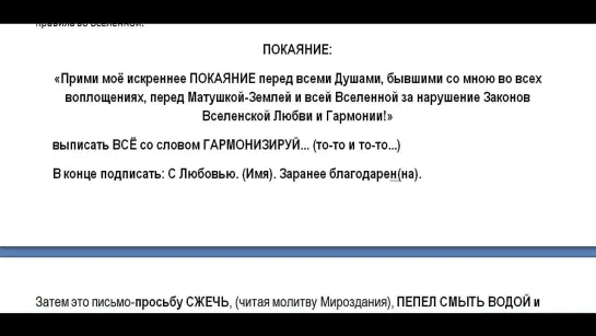 Просьба о помощи у Отца Творца и Высших Сил