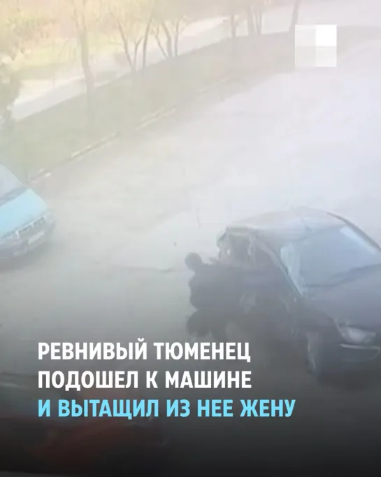 Видео от Паблик Тюмень