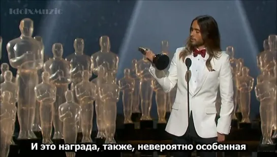 Jared Leto Oscar speech (русские субтитры)