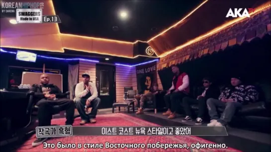 [RUS SUB] Swaggers Made In USA (Эпизод 13 из 21)